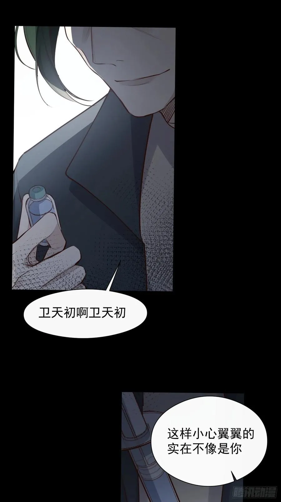 第29话 事情败露 第26页