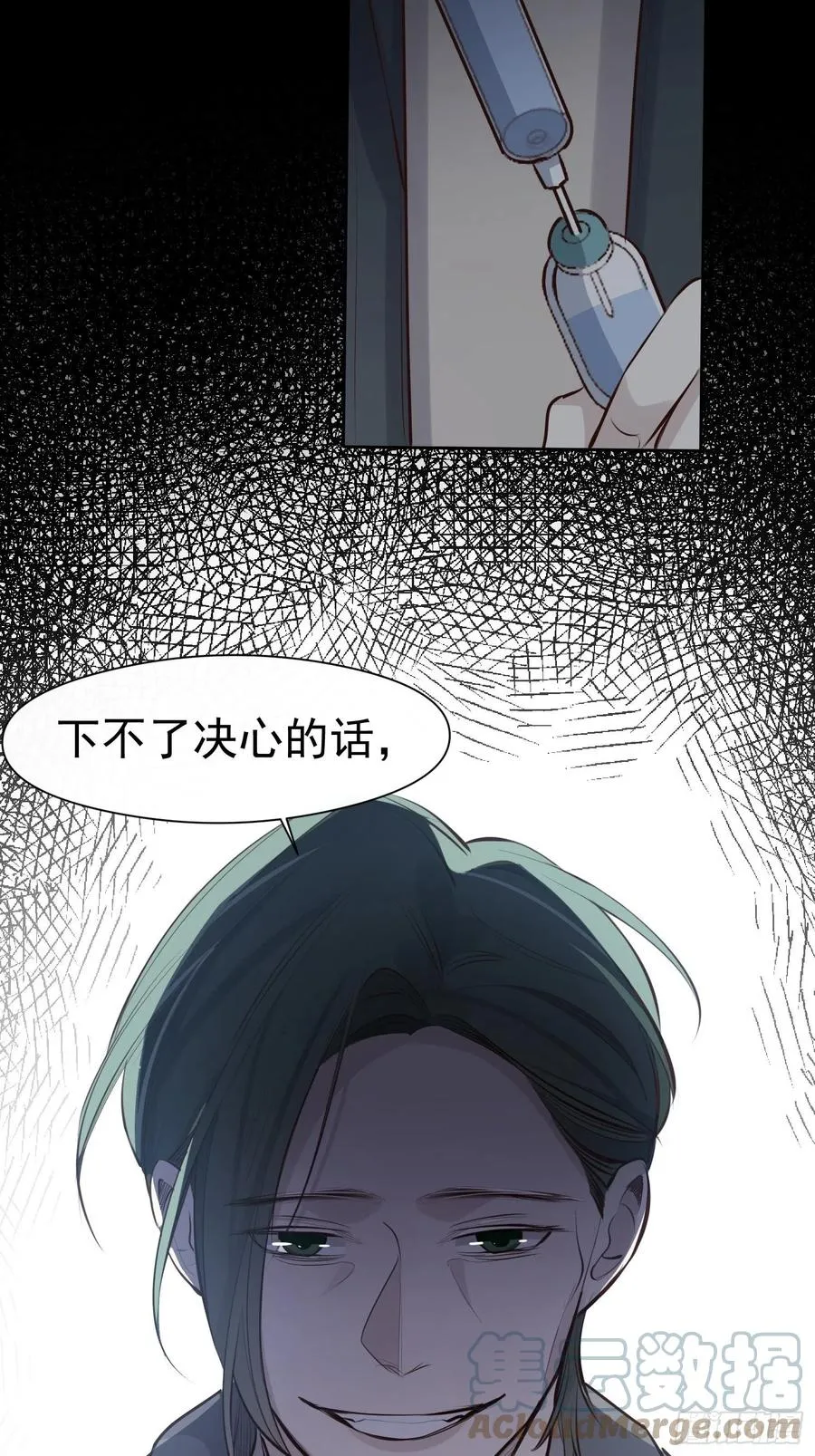 第29话 事情败露 第27页