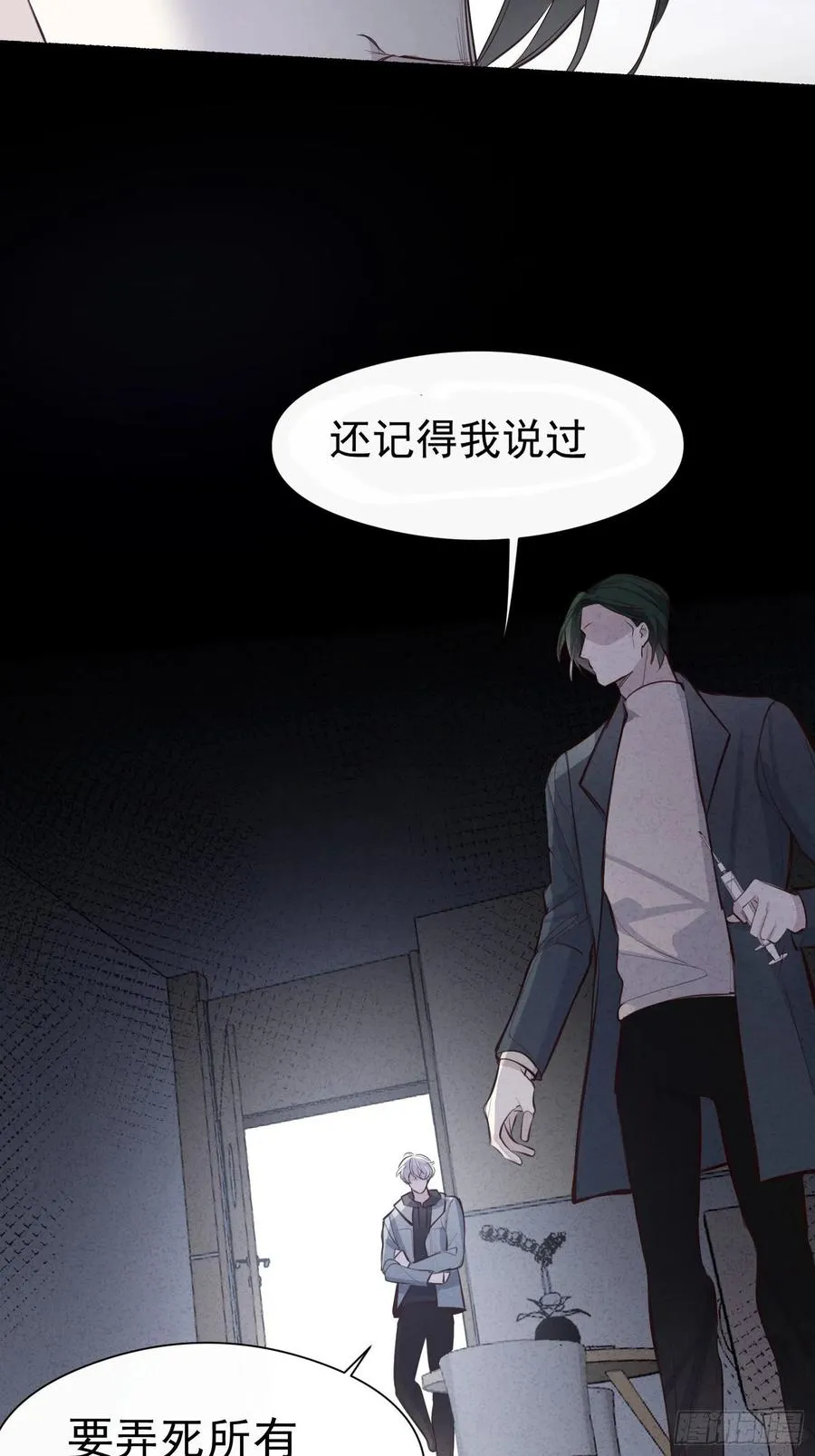第29话 事情败露 第30页