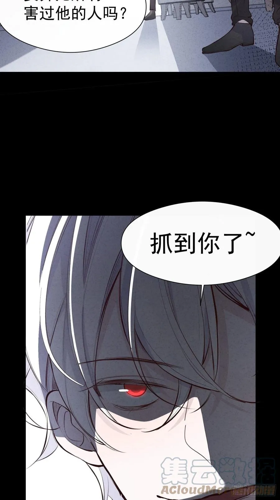 第29话 事情败露 第31页