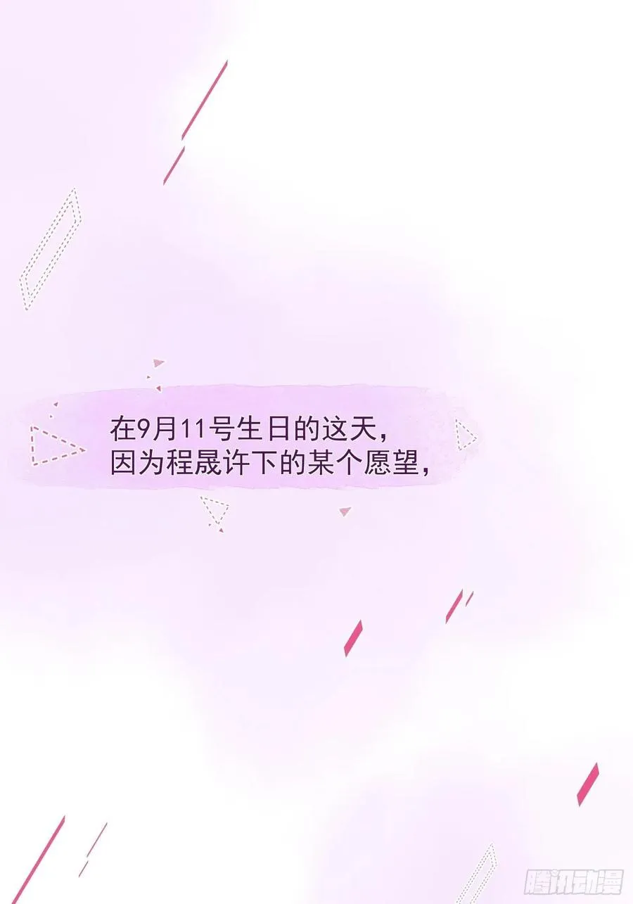第30话 卫天初生日番外 第2页