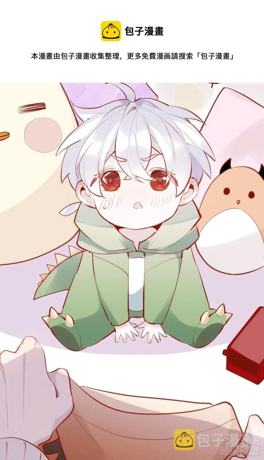 第30话 卫天初生日番外 第4页