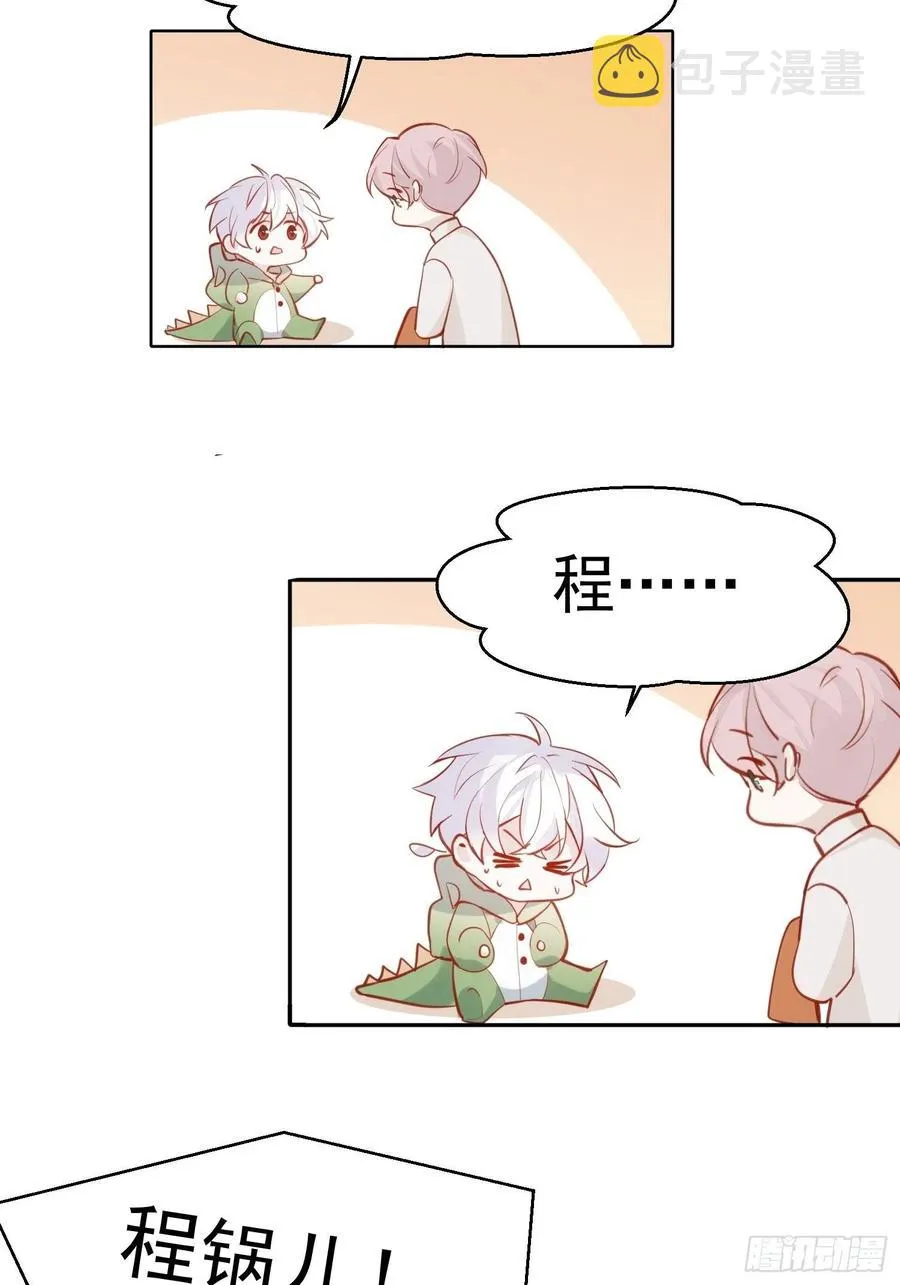 第30话 卫天初生日番外 第6页
