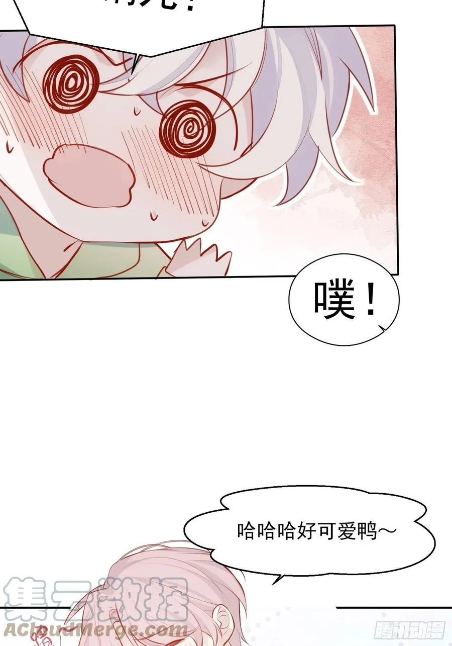 第30话 卫天初生日番外 第7页