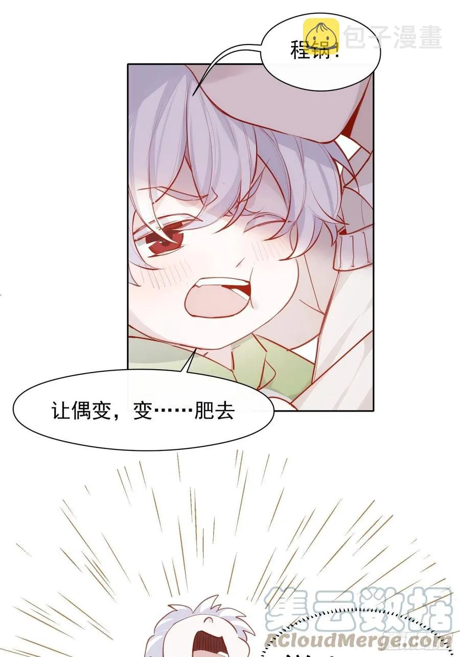 第30话 卫天初生日番外 第9页