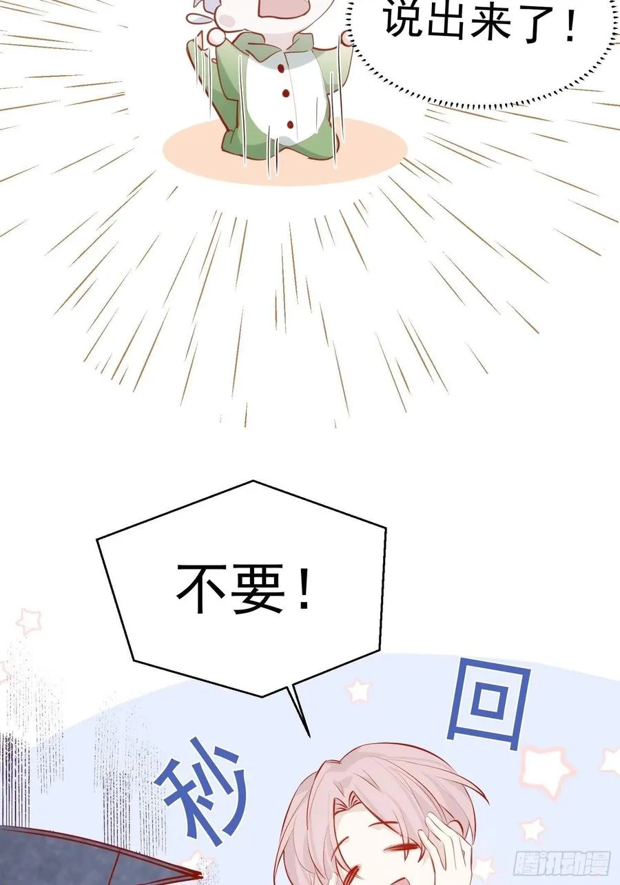 第30话 卫天初生日番外 第10页