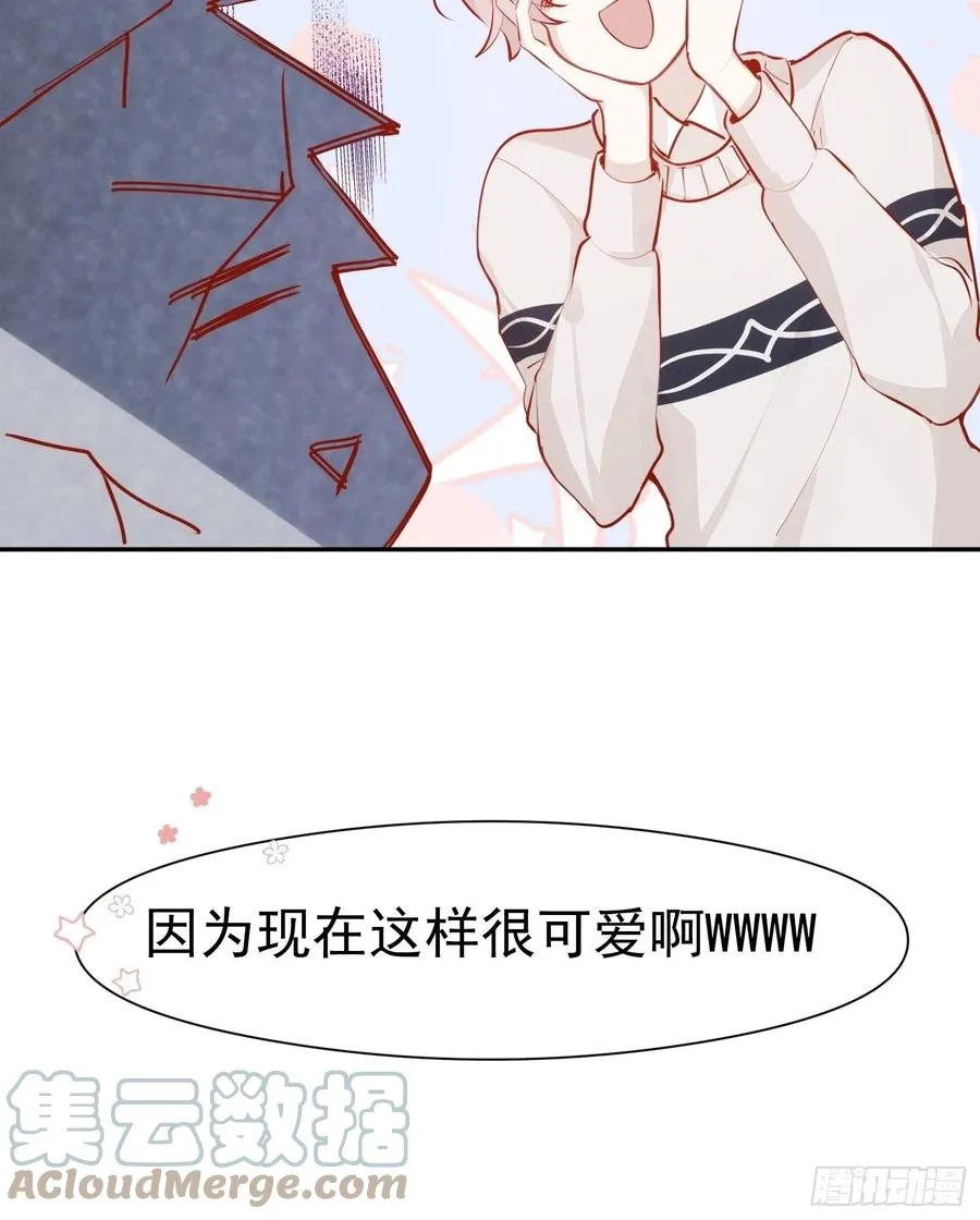 第30话 卫天初生日番外 第11页
