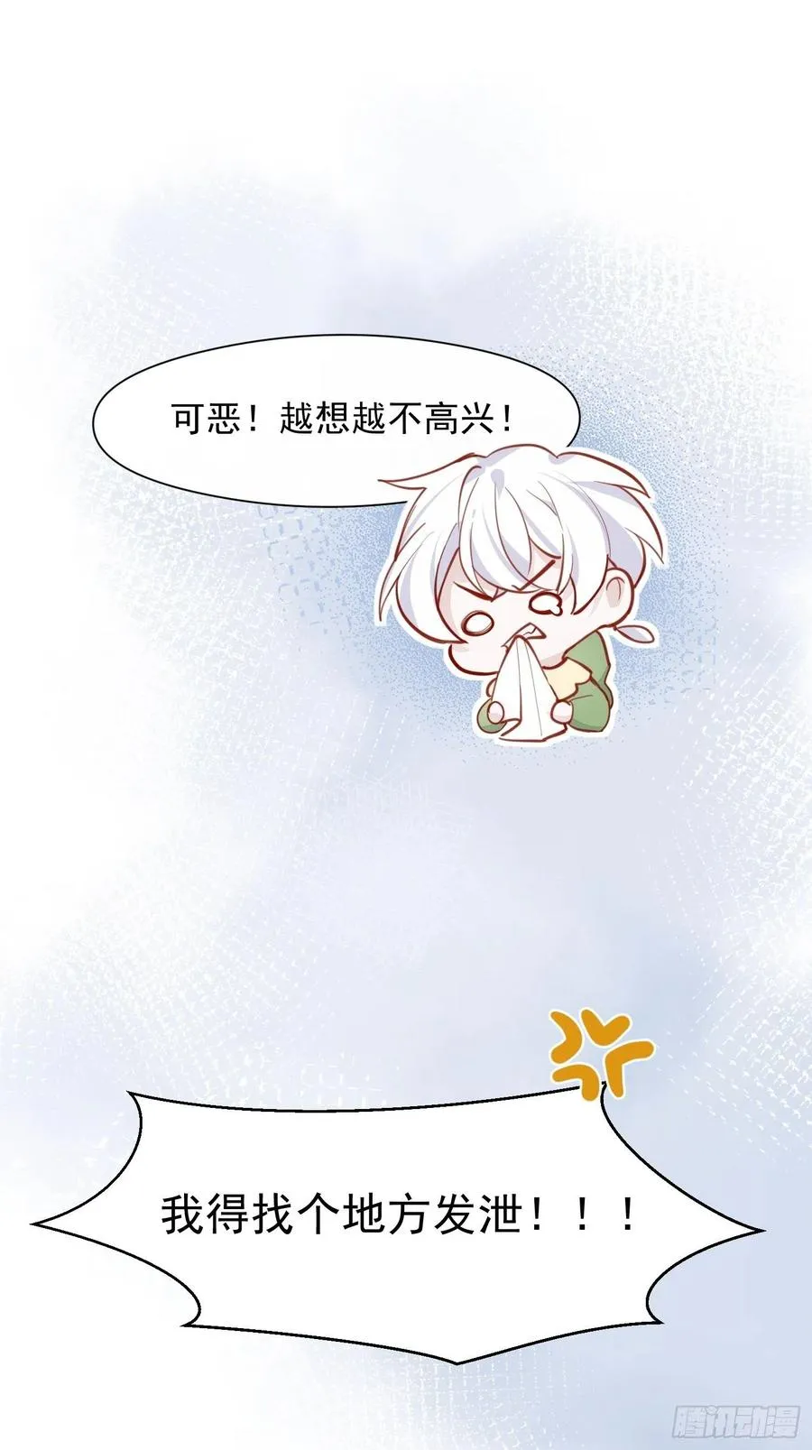 第30话 卫天初生日番外 第18页