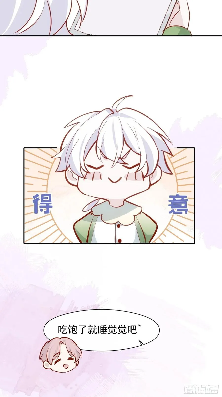 第30话 卫天初生日番外 第26页