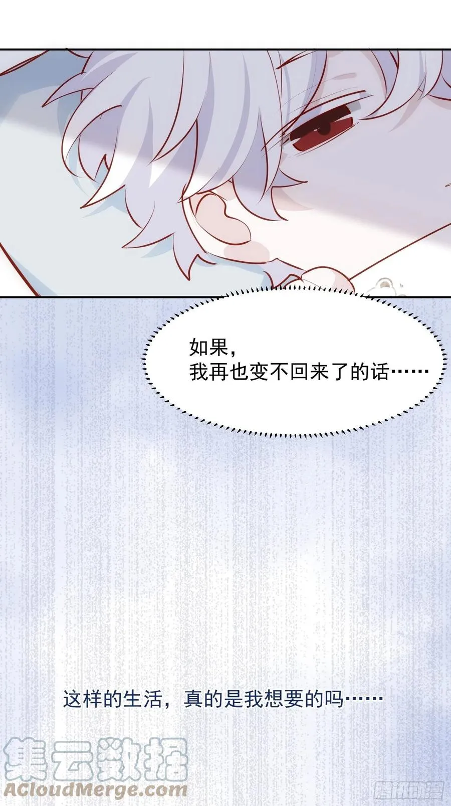 第30话 卫天初生日番外 第29页