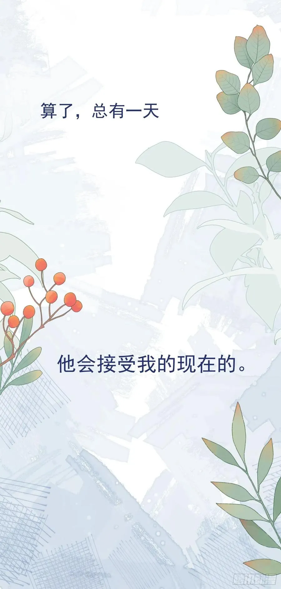 第30话 卫天初生日番外 第34页