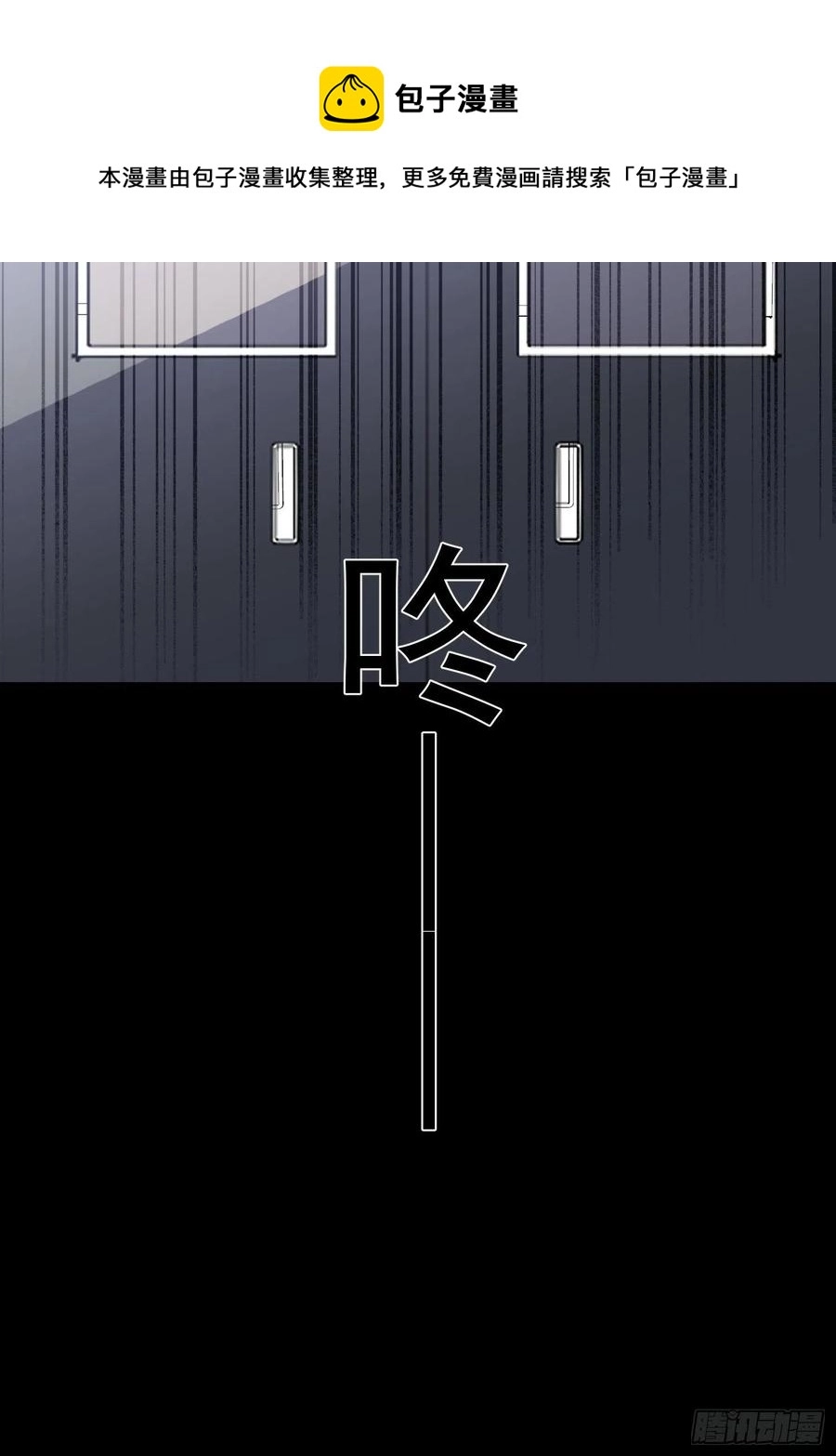 第31话 会致人失明的药 第4页