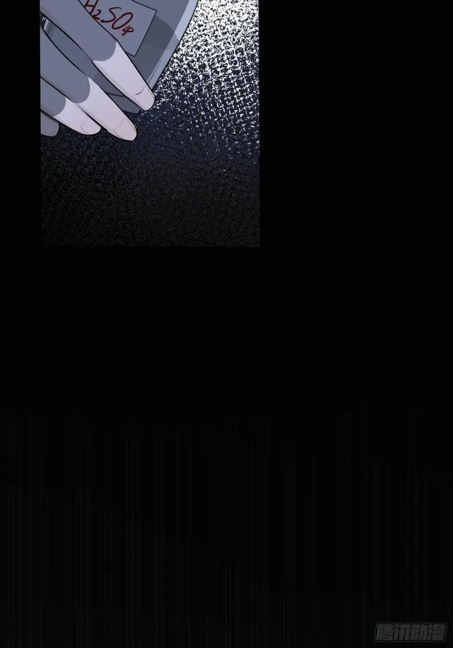 第31话 会致人失明的药 第8页