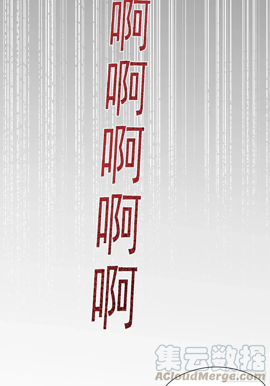 第31话 会致人失明的药 第11页