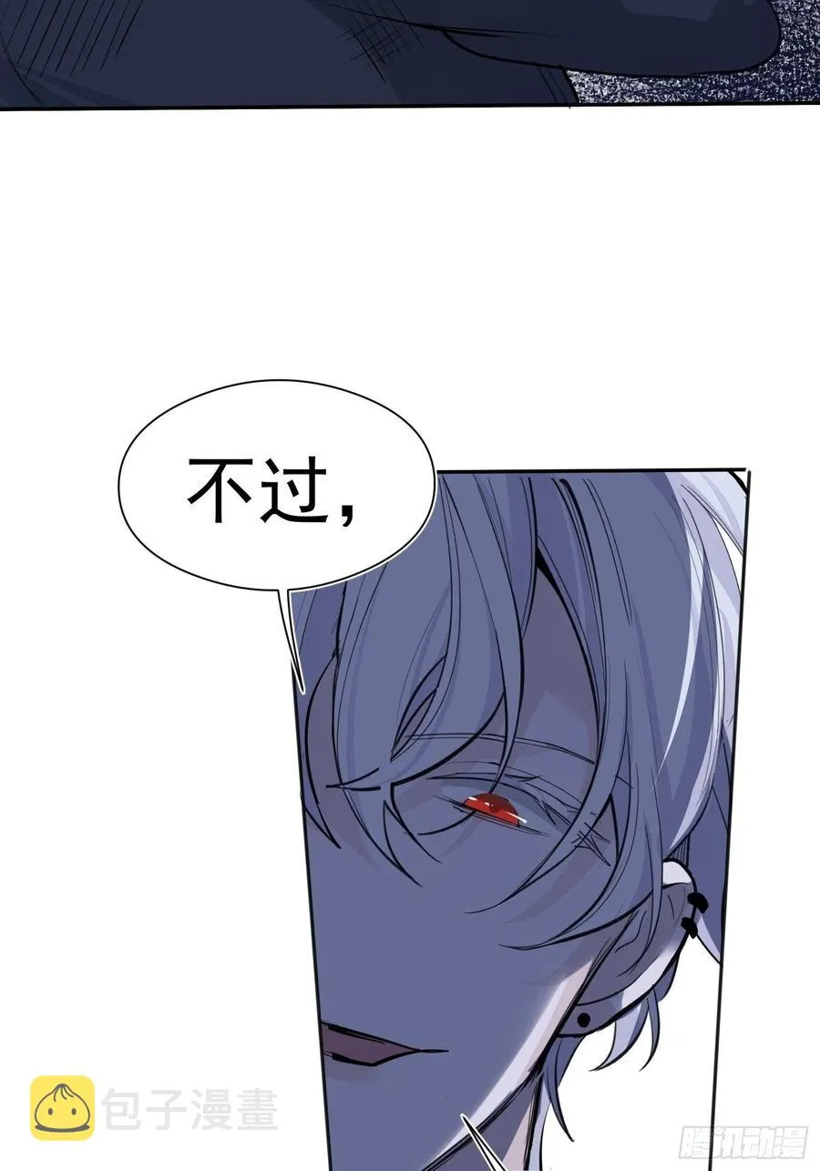 第31话 会致人失明的药 第14页