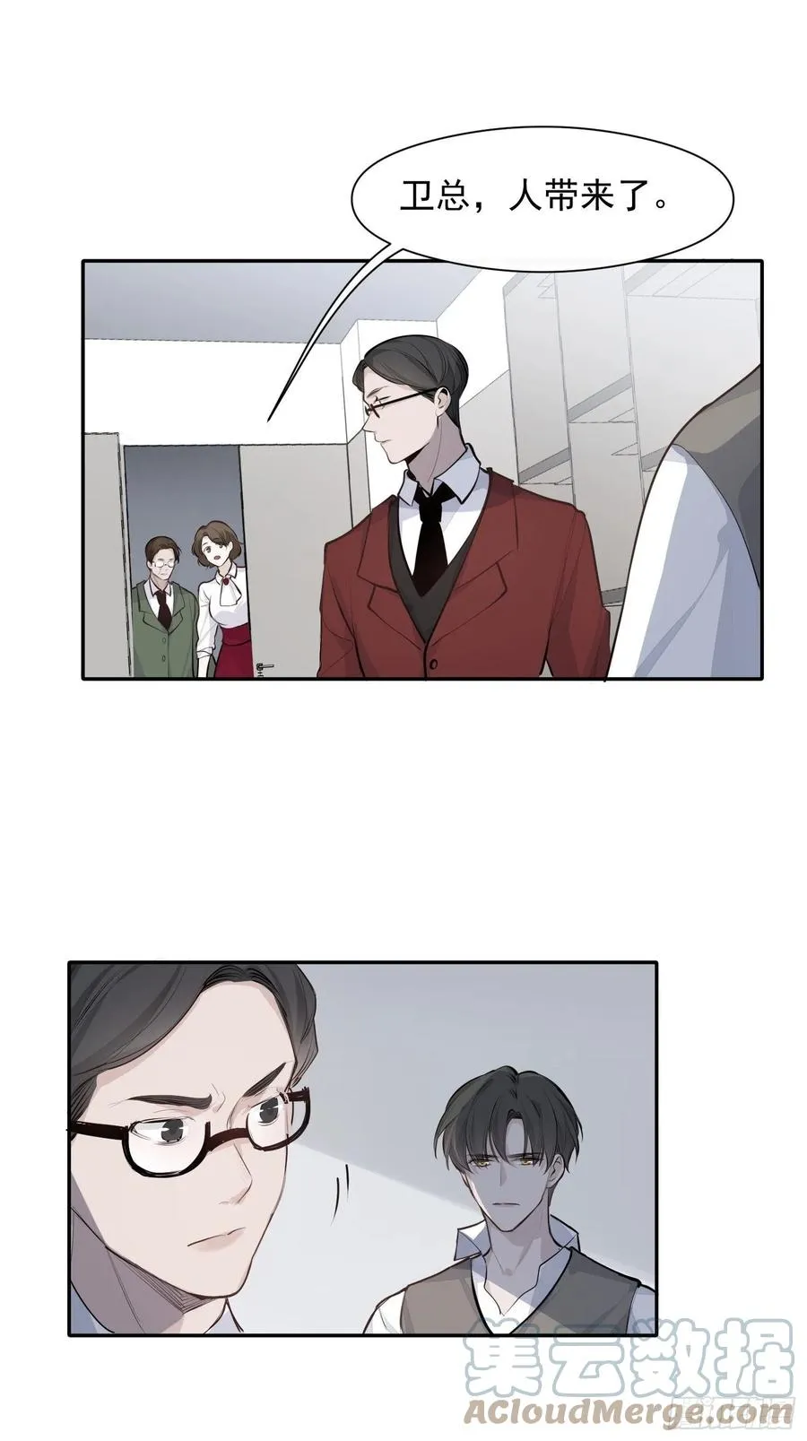第31话 会致人失明的药 第27页