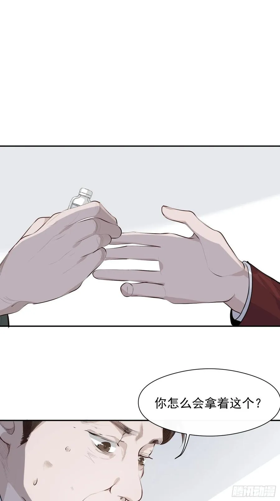 第31话 会致人失明的药 第28页