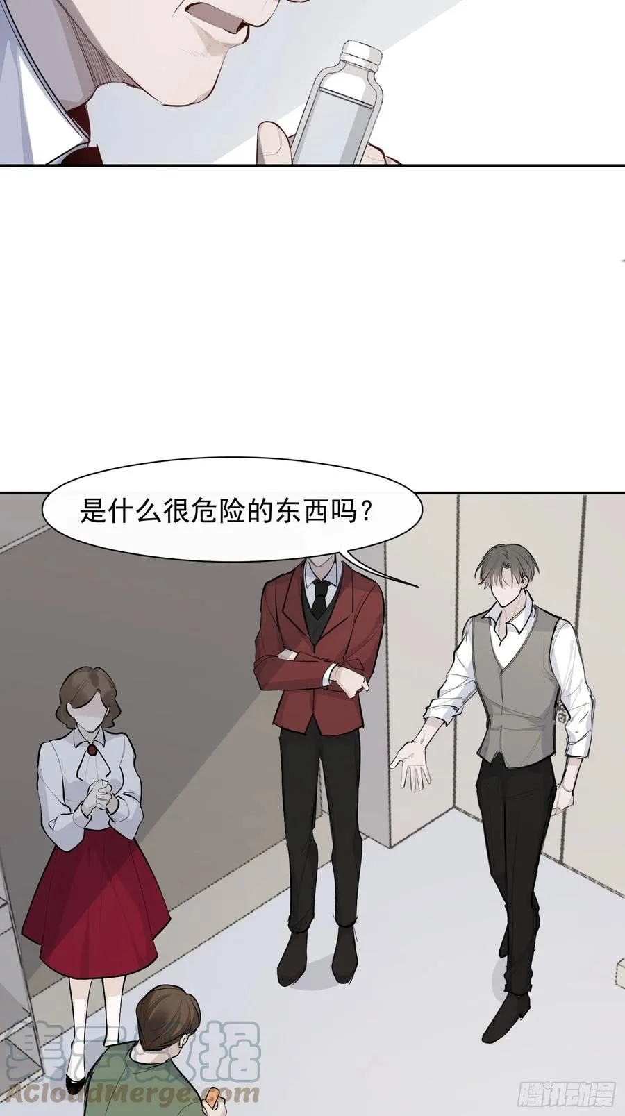 第31话 会致人失明的药 第29页