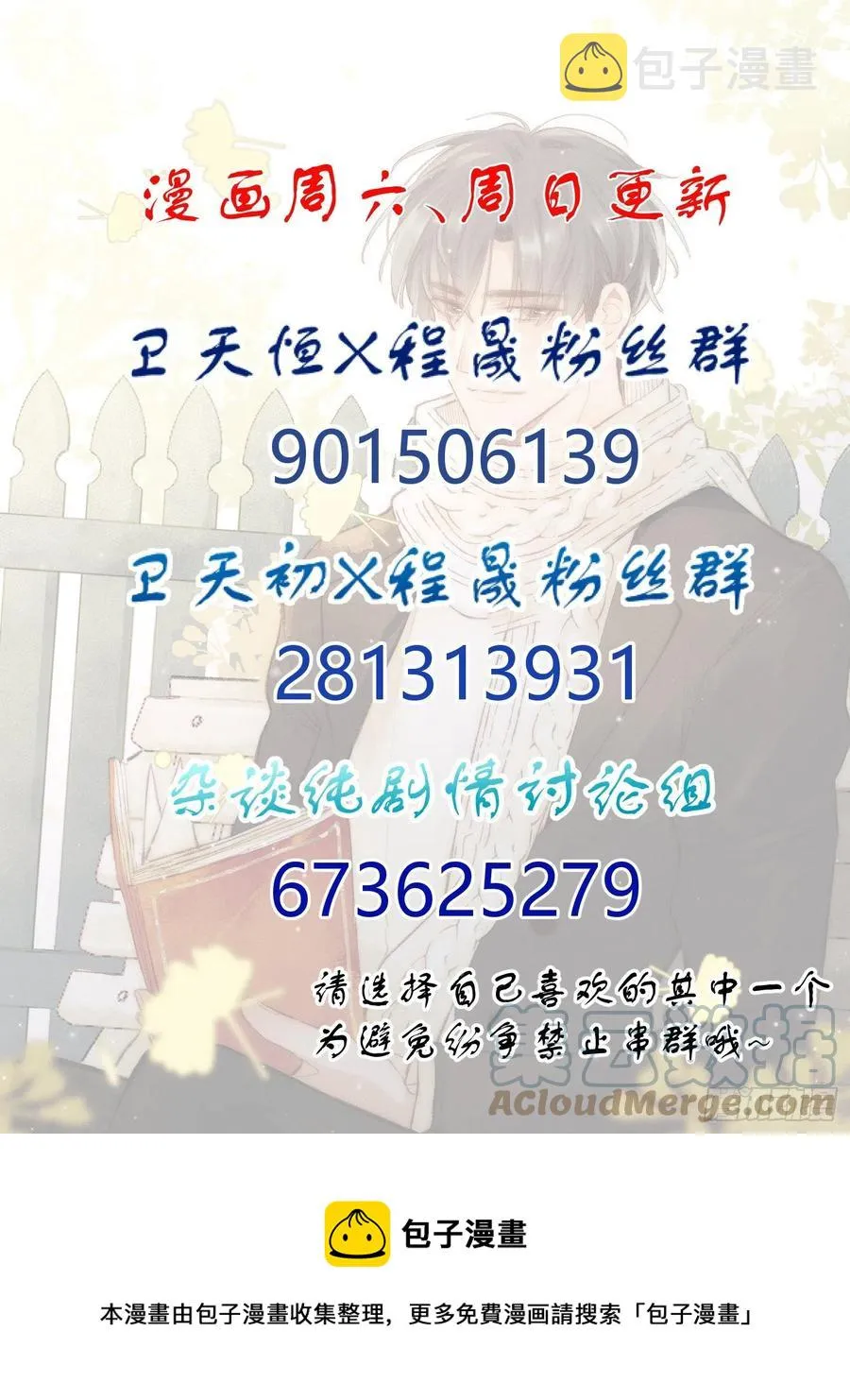 第31话 会致人失明的药 第35页