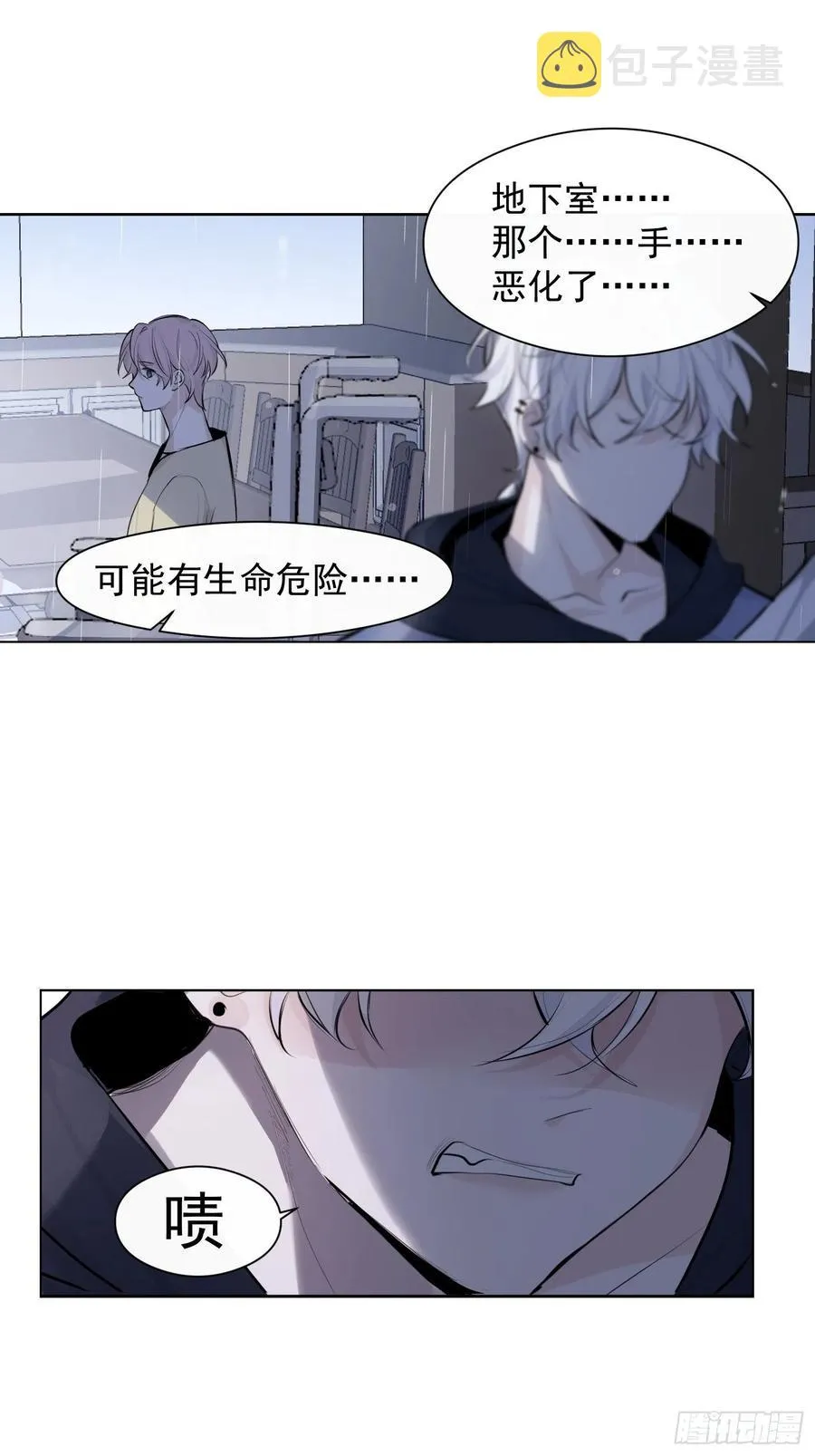 第32话 请留在我身边 第12页