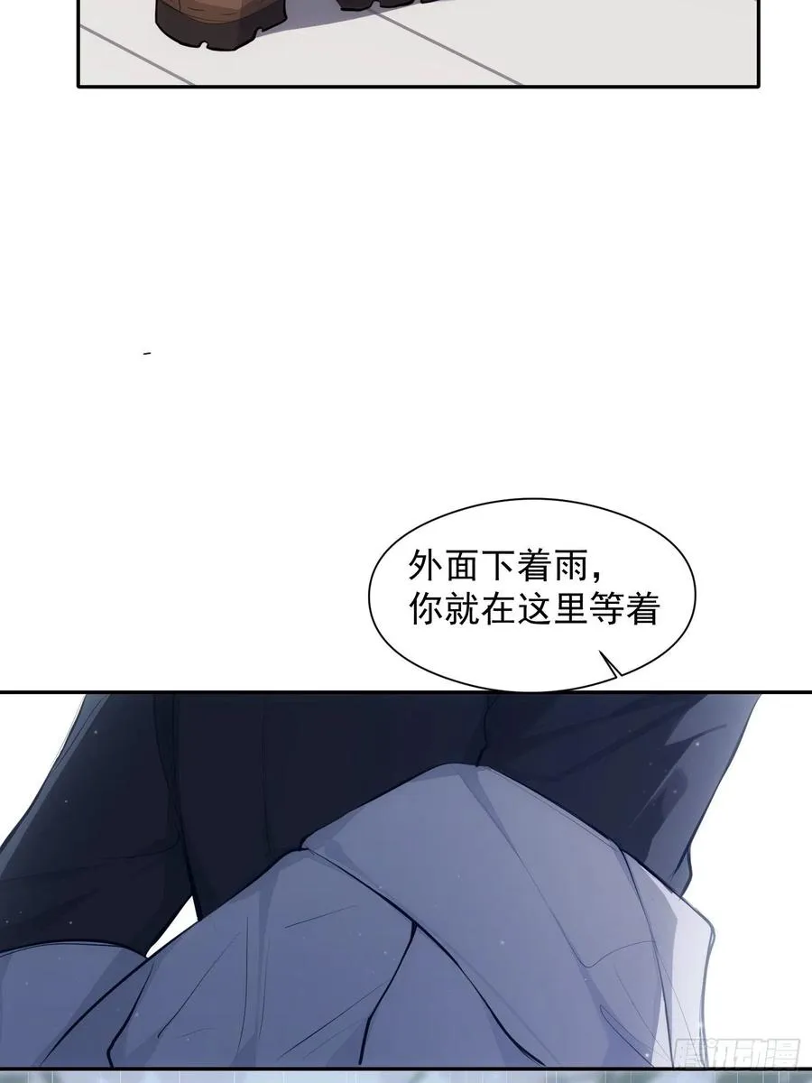 第32话 请留在我身边 第16页