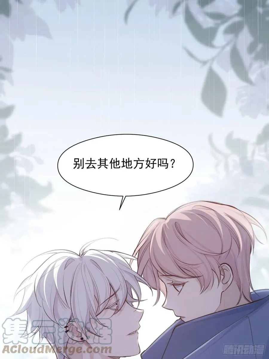 第32话 请留在我身边 第17页