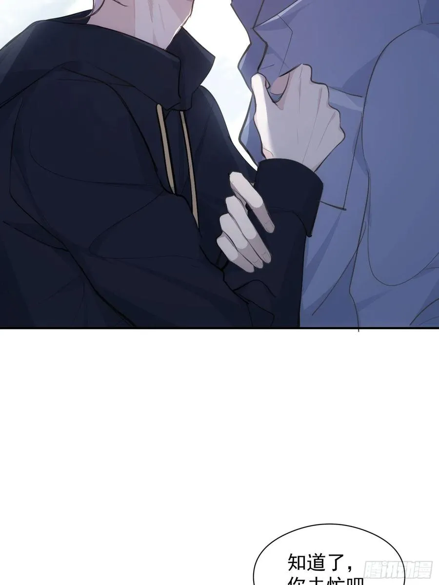 第32话 请留在我身边 第18页