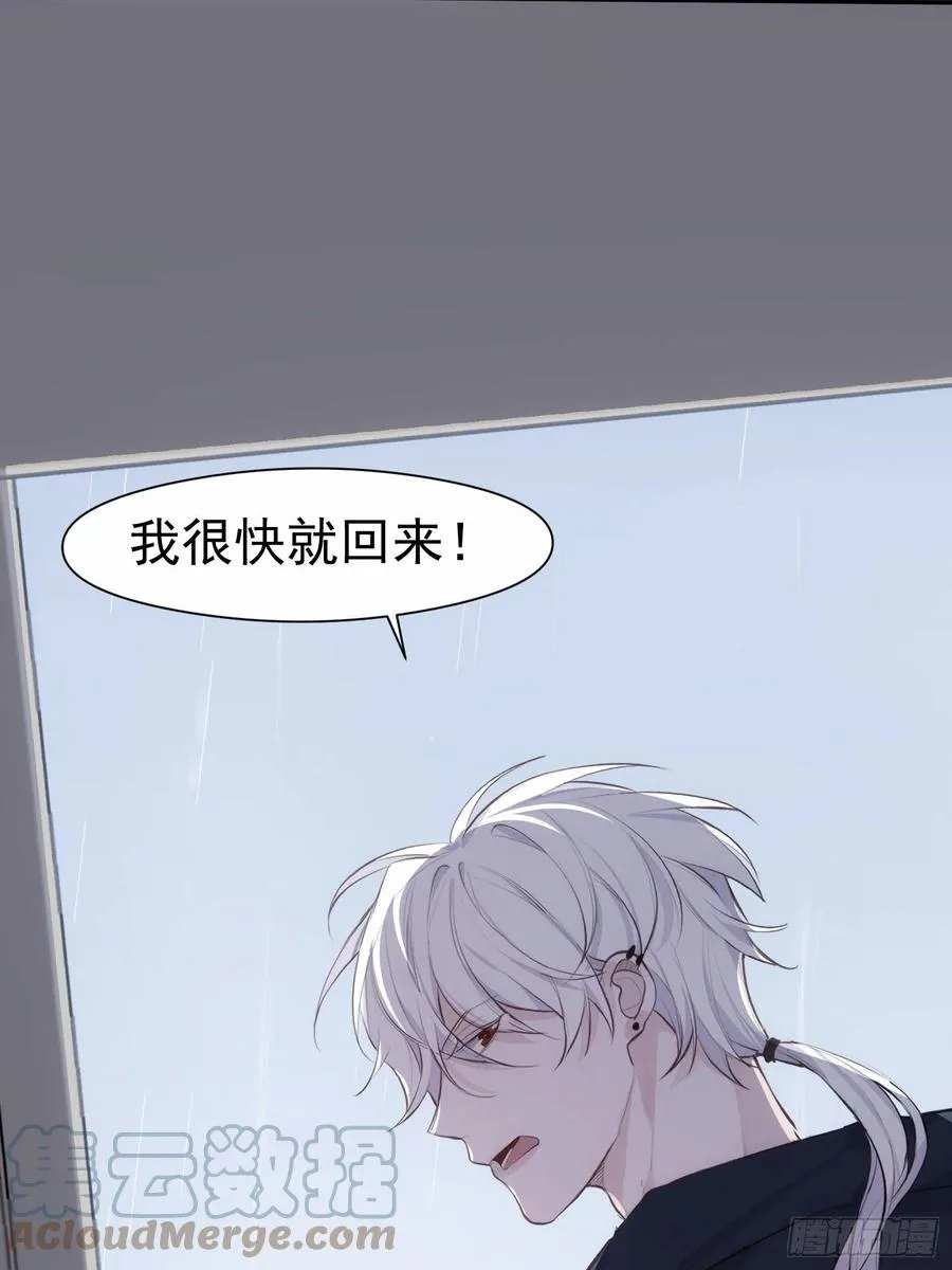 第32话 请留在我身边 第21页