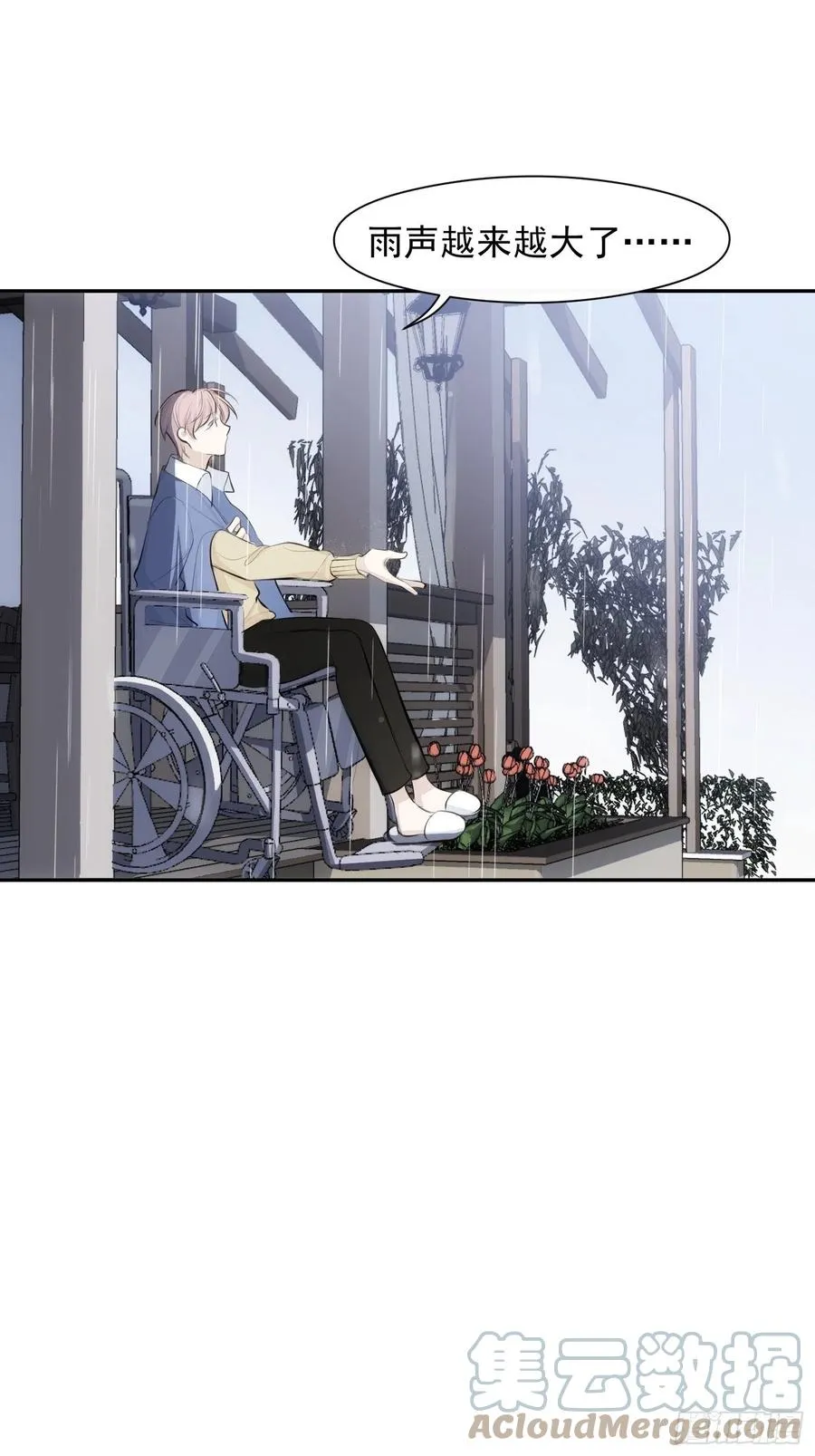 第32话 请留在我身边 第25页