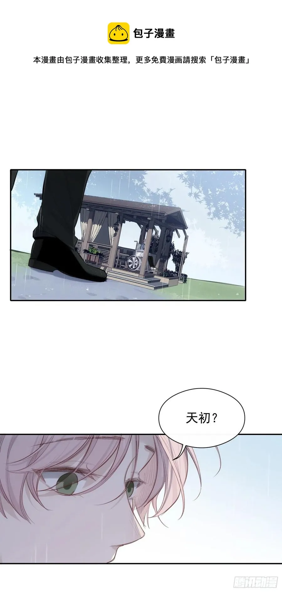第32话 请留在我身边 第26页