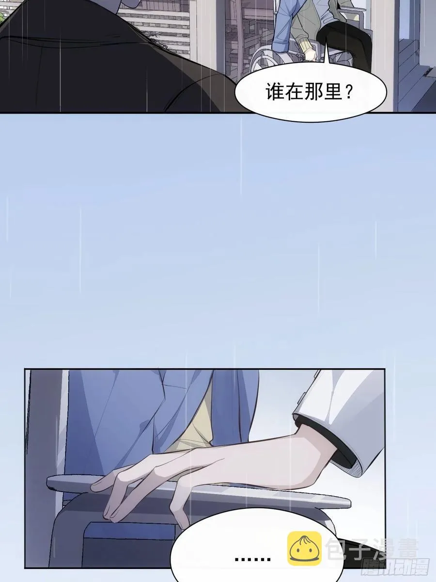 第33话 跟我走 第4页