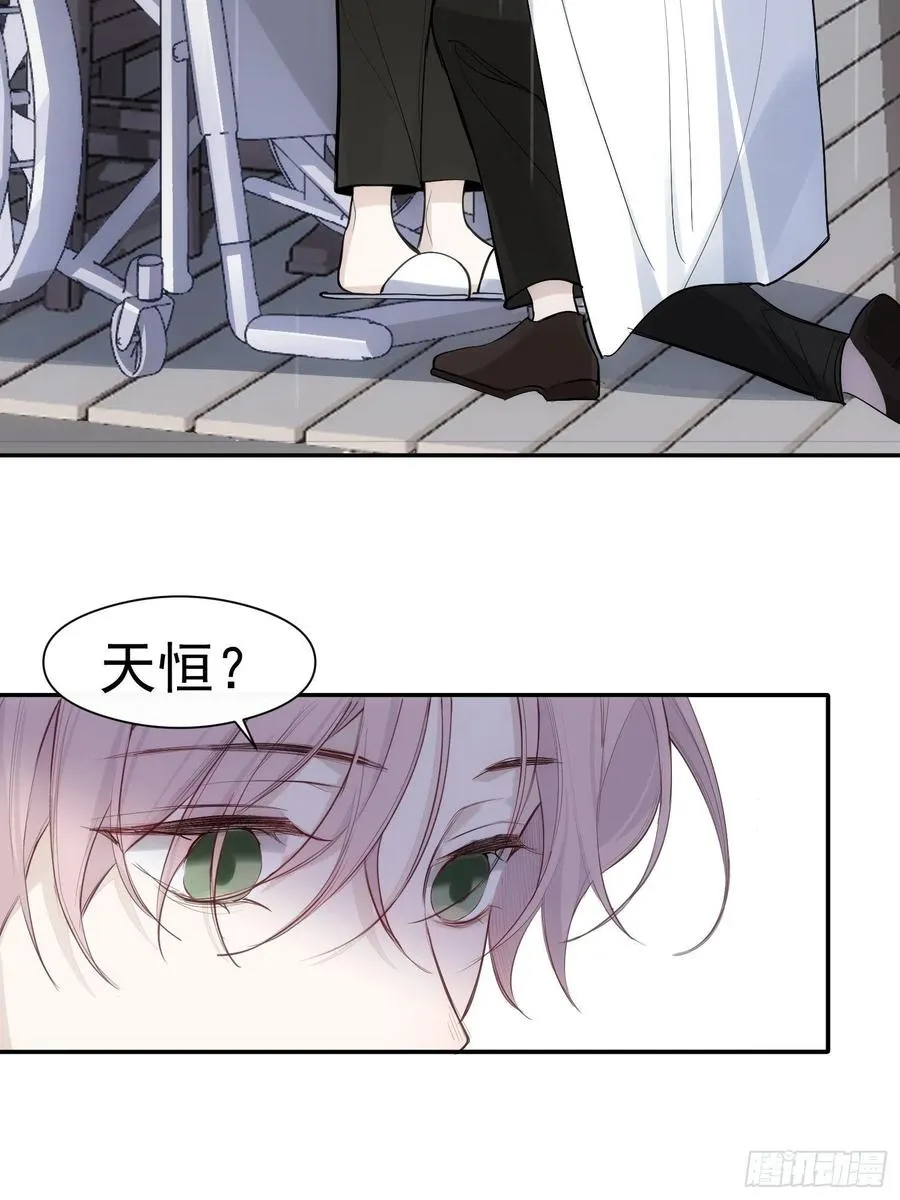 第33话 跟我走 第6页