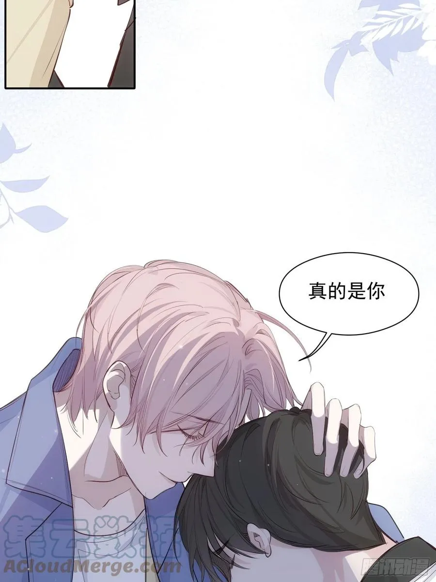 第33话 跟我走 第9页