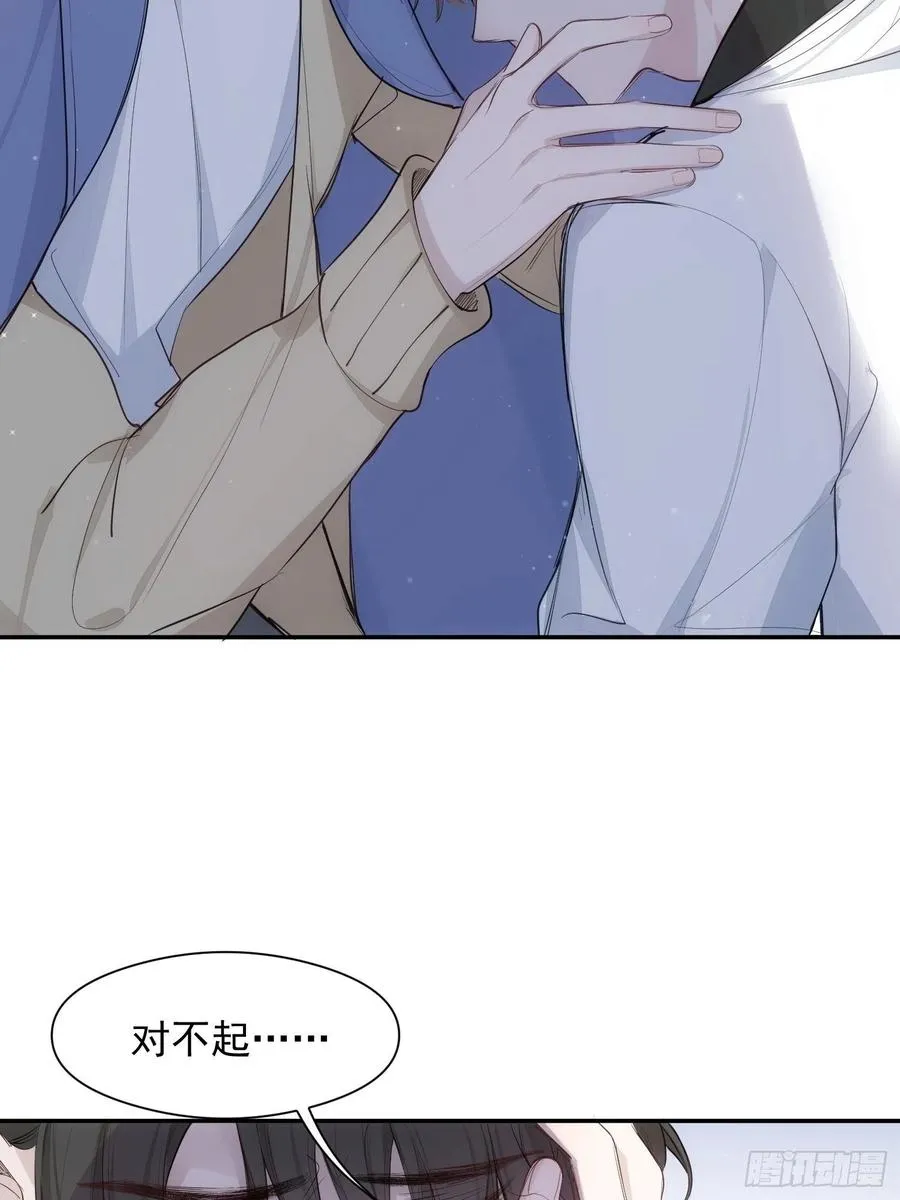第33话 跟我走 第10页