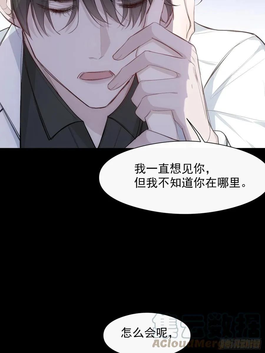 第33话 跟我走 第11页