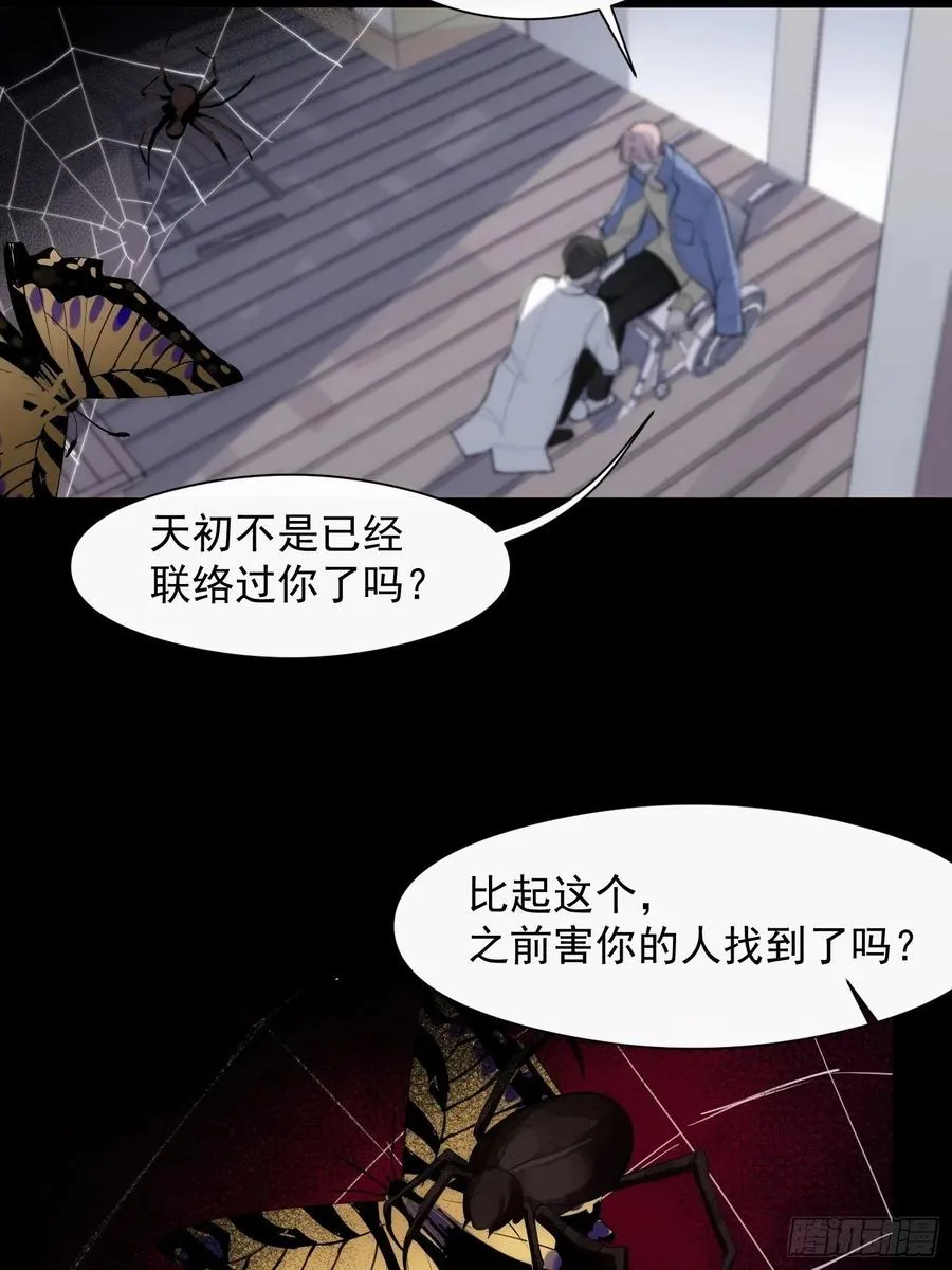 第33话 跟我走 第12页