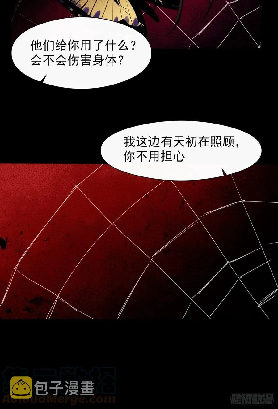 第33话 跟我走 第13页