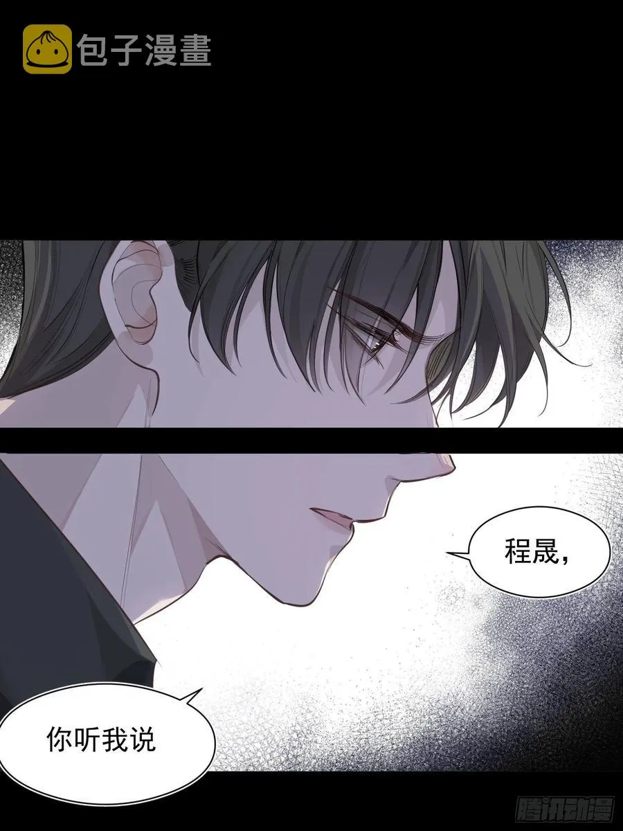 第33话 跟我走 第14页