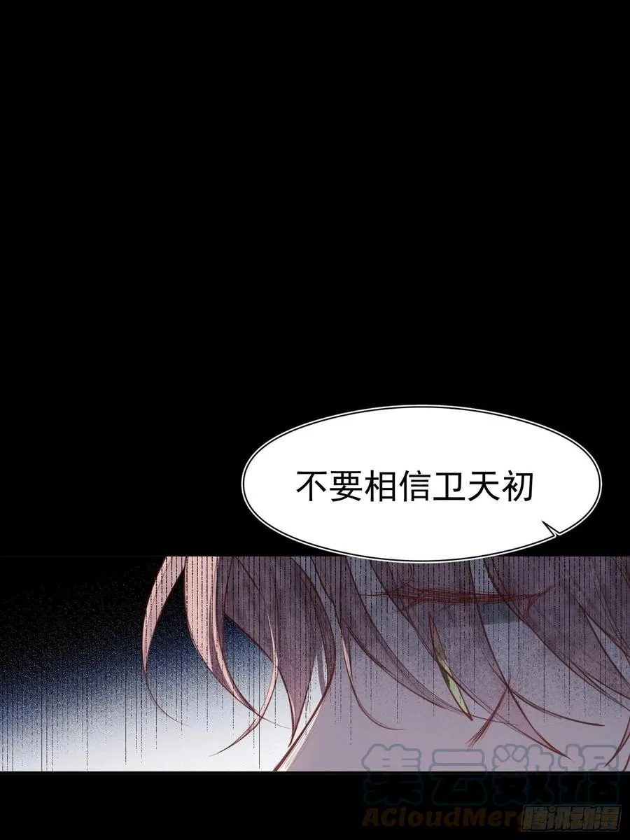 第33话 跟我走 第15页