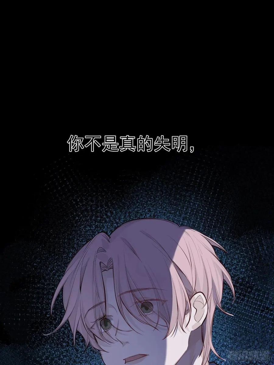 第33话 跟我走 第16页