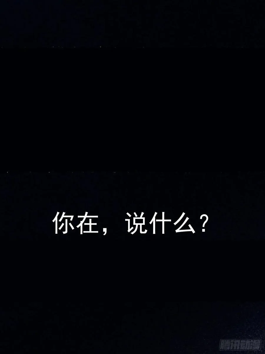 第33话 跟我走 第18页