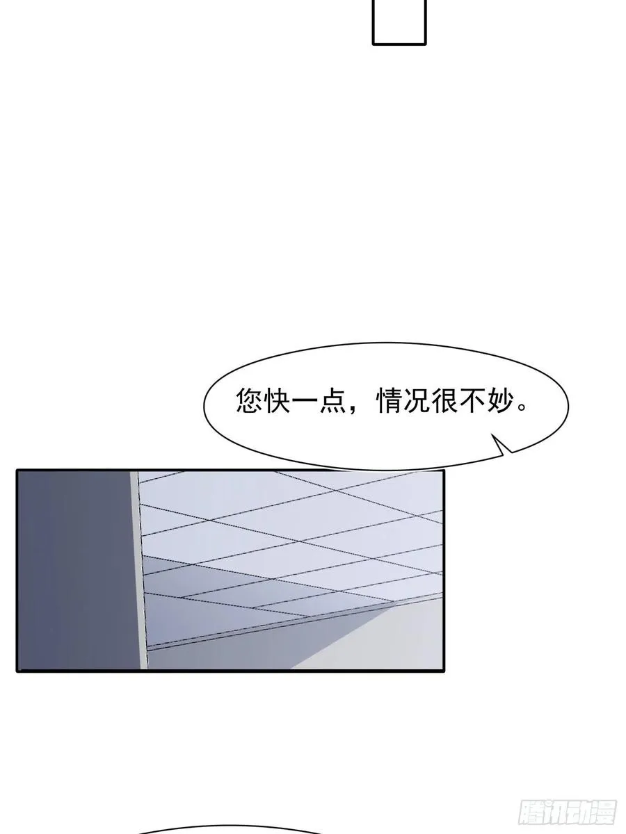 第33话 跟我走 第20页