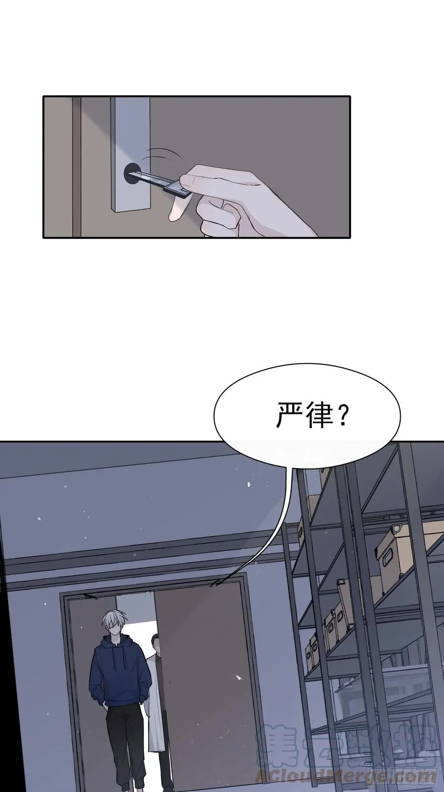 第33话 跟我走 第25页