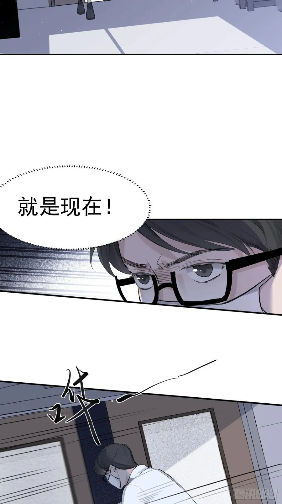 第33话 跟我走 第26页