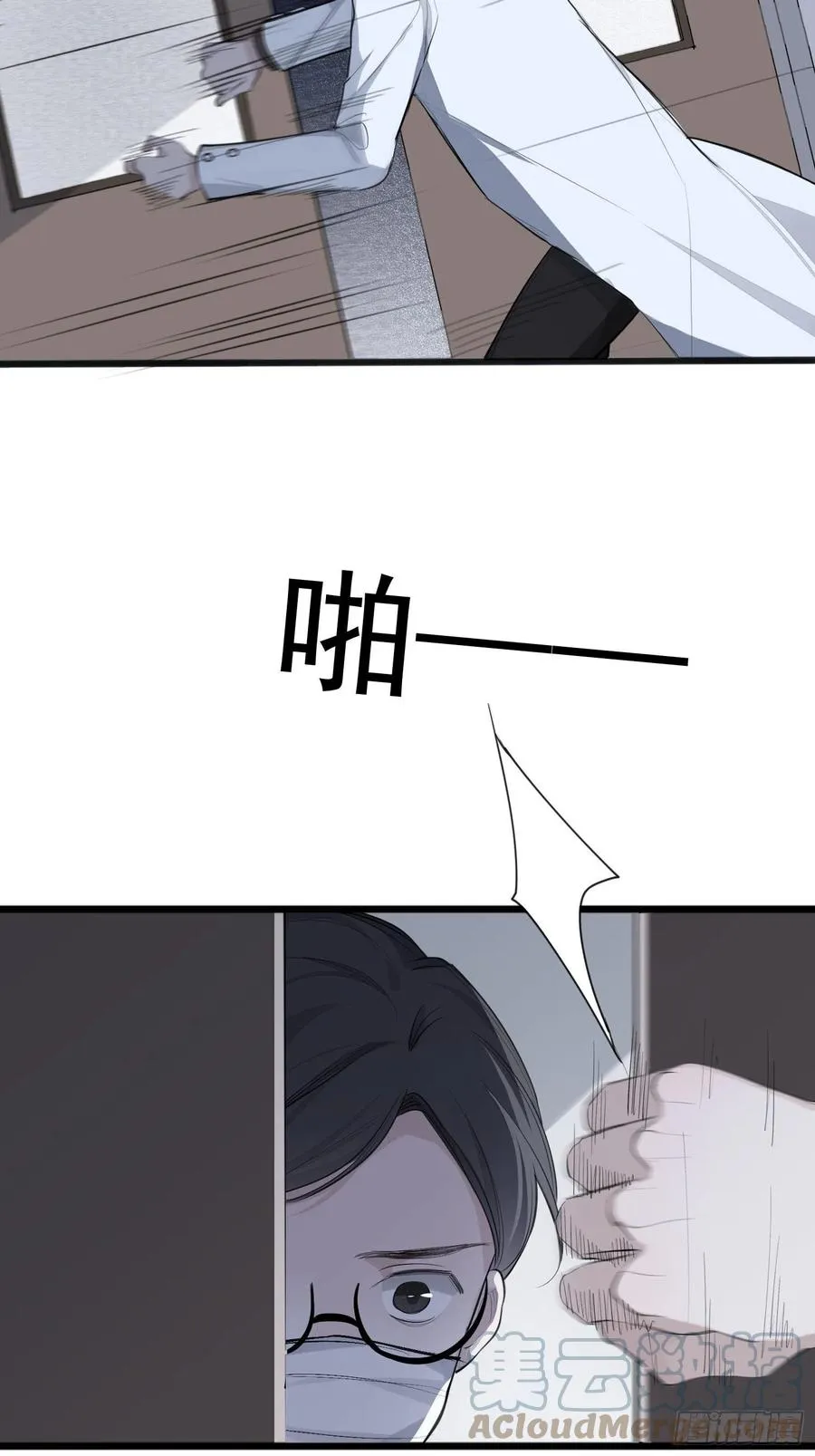 第33话 跟我走 第27页