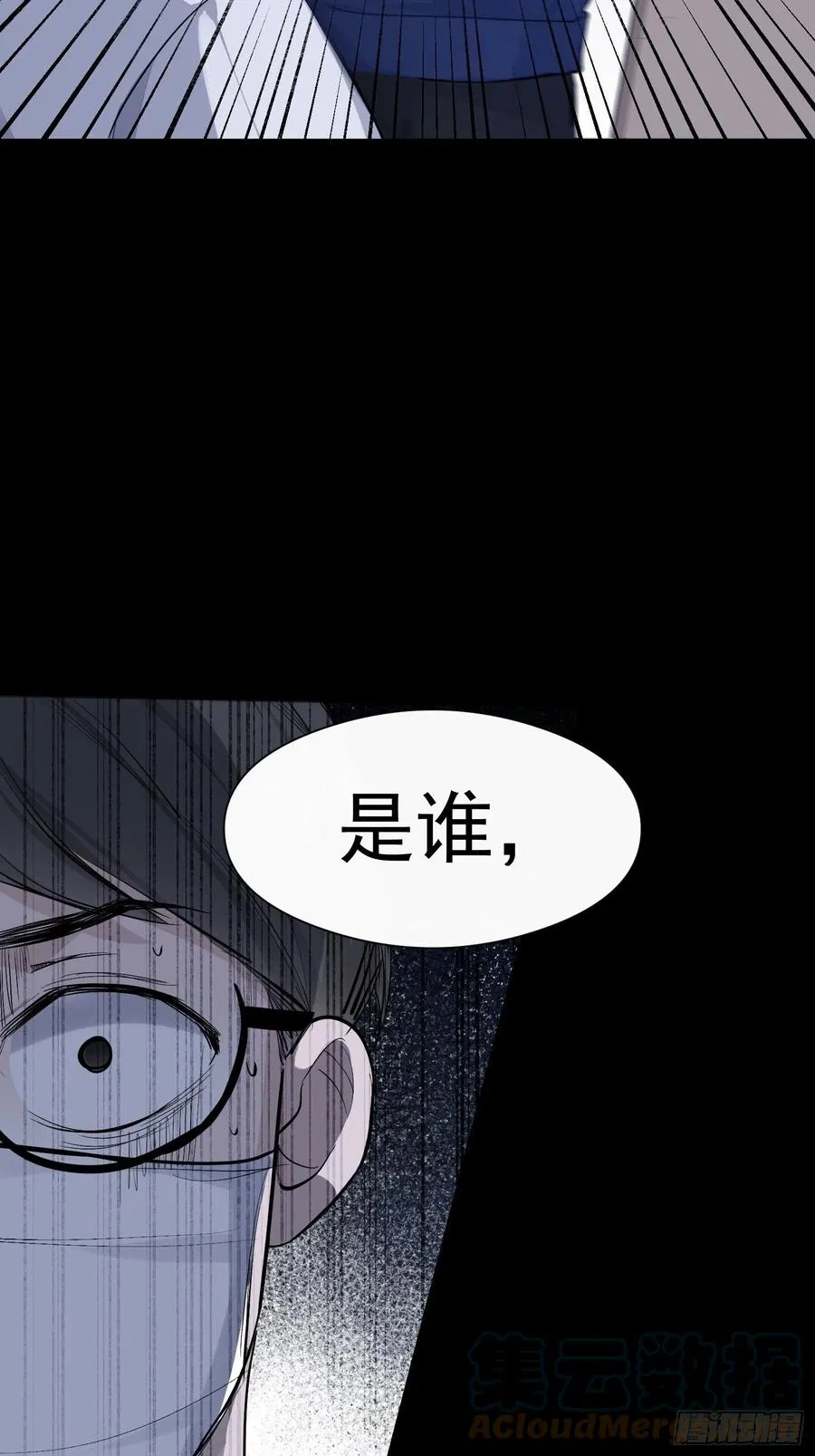 第33话 跟我走 第29页