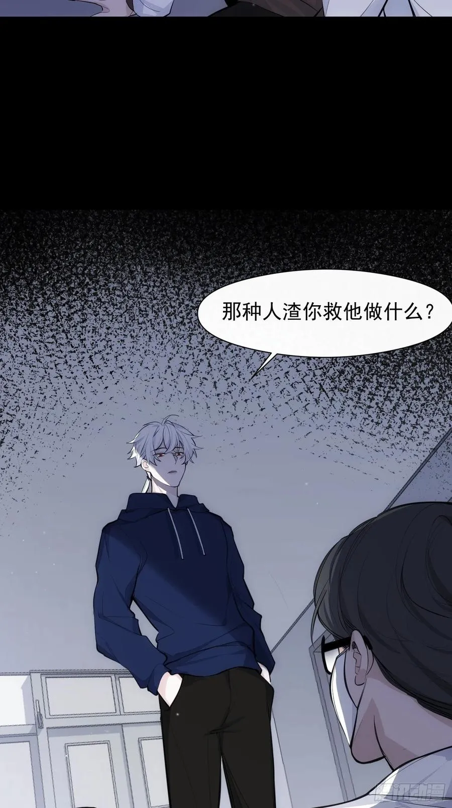 第34话 决裂 第4页