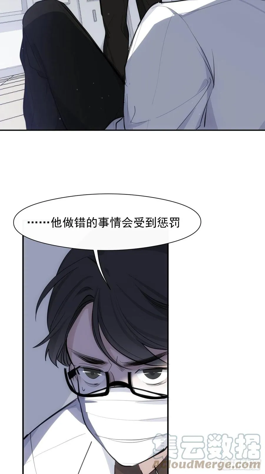 第34话 决裂 第5页