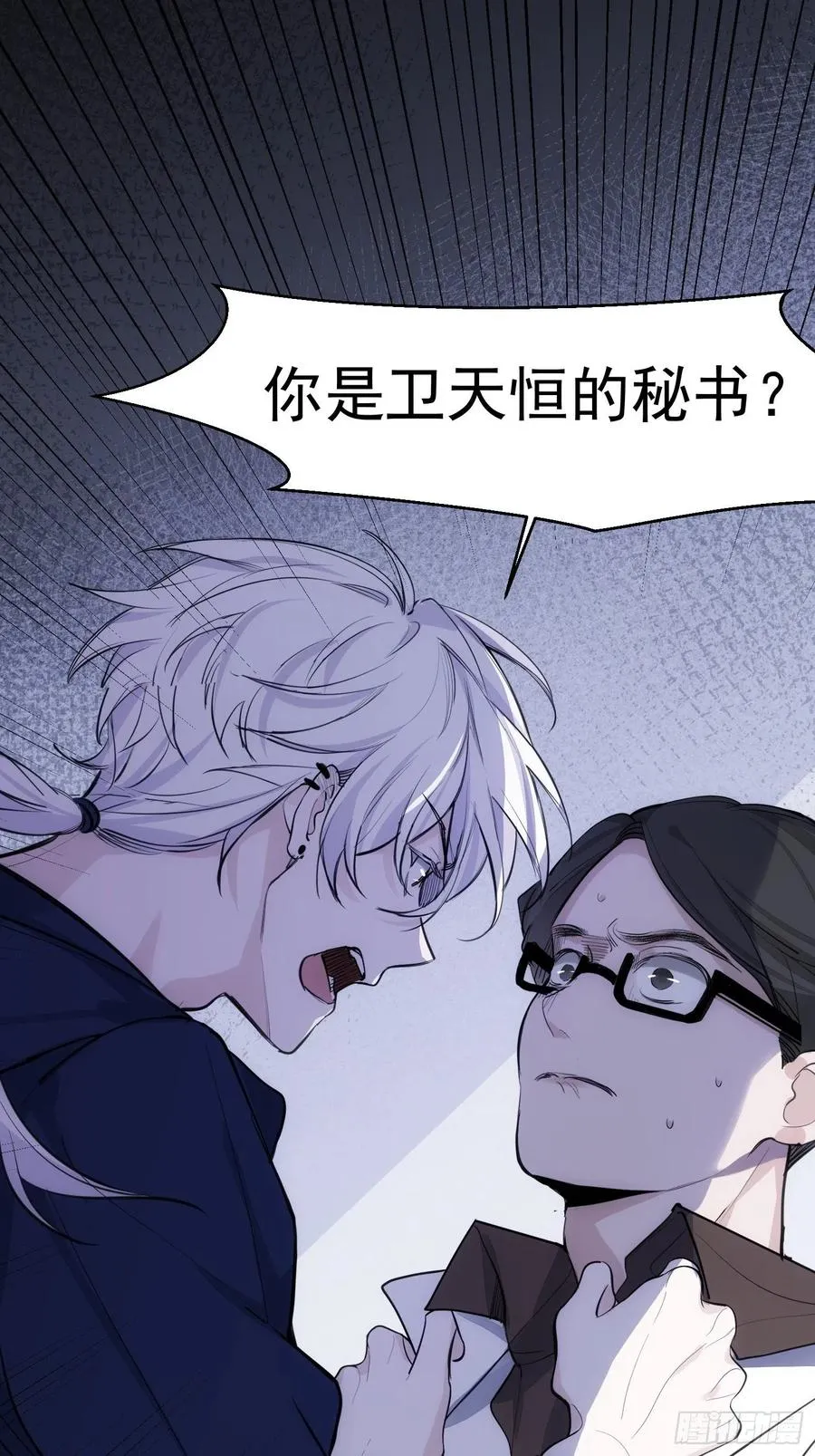 第34话 决裂 第8页