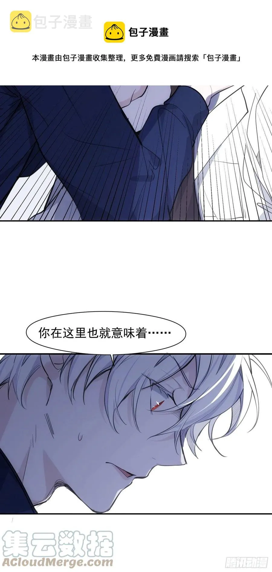 第34话 决裂 第9页